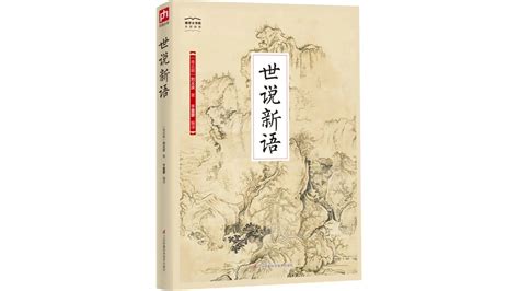 刘义庆简介（南朝宋文学家——刘氏古代名人） | 人物集