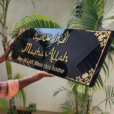 MASHA ALLAH 3D Wall Art - ALLAHUMMA BAARIK HAAZAL BAIT 60m x 25cm home ...