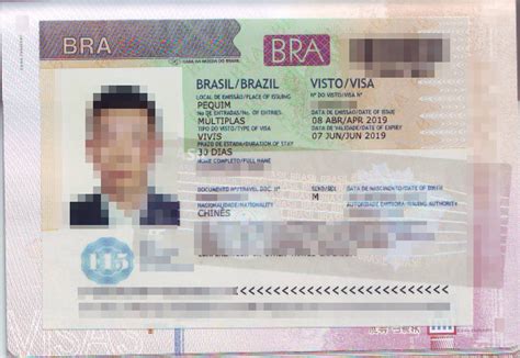 巴西🇧🇷商务签证出签！ - 知乎