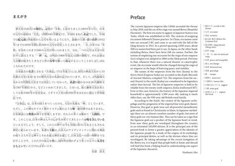 【Read Real NIHONGO】The Gods of Japan | On Japan｜IBC Publishing Inc ...