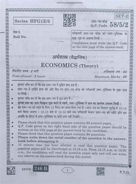 Rezultat imagine pentru Class 12 Th