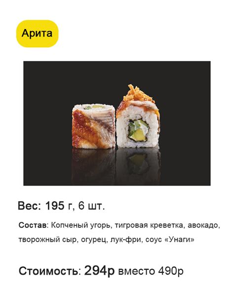«Паназия Суши-Рум» - Любимые роллы от ресторана паназиатской кухни ...