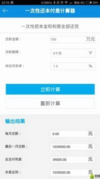 贷款计算器下载安卓最新版_手机app官方版免费安装下载_豌豆荚