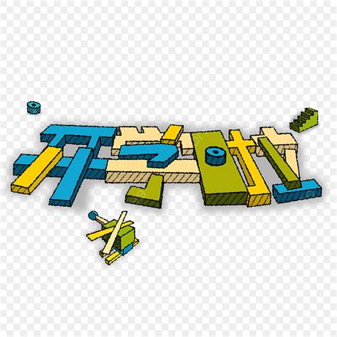 1st September Clipart PNG, Vector, PSD, and Clipart With Transparent ...