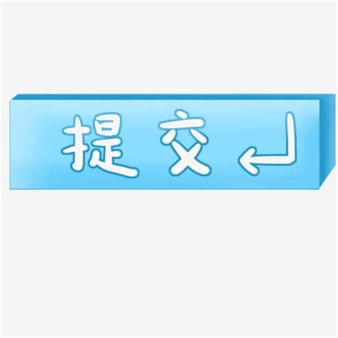 Image result for Submit Button Simple White