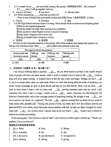 黑龙江省哈尔滨市39中学九年级上学期开学语文测试题（pdf版无答案）-21世纪教育网