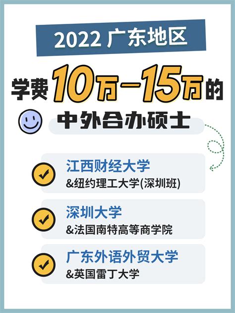 10-15万的广州地区中外合办项目，申请制入学，高效拿学位！ - 知乎
