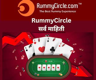 रमी रोली apk v3.5.7