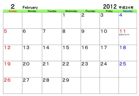 2012年印刷用カレンダー・無料ダウンロード