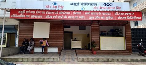 Jamui Hospital in Jamui | Best Hospital Near Me in Jamui - iBihar.in
