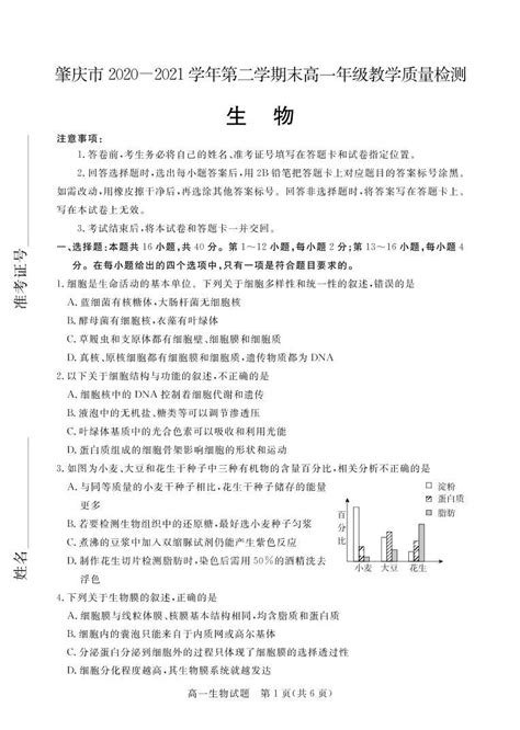 肇庆市人民政府：2021广东肇庆中考成绩查询入口、查分系统