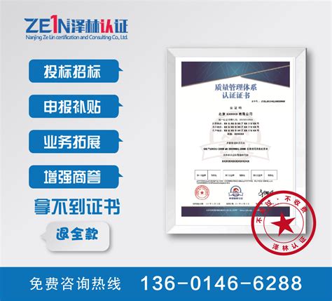 产品认证-南京泽林认证咨询有限公司