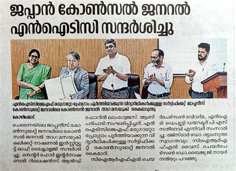 National Institute of Technology