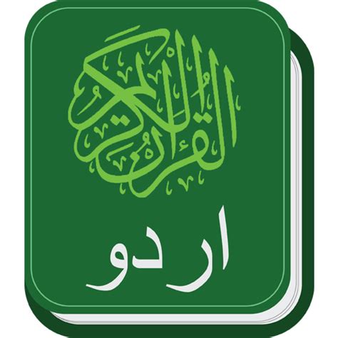 Quraan In Urdu - App on Amazon Appstore