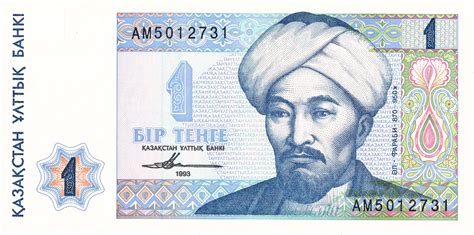 1 Tenge - Kazakhstan – Numista