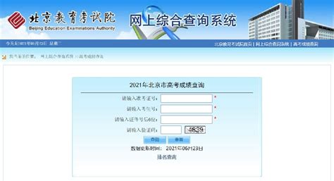 中国人事考试网的相关介绍 - 知乎