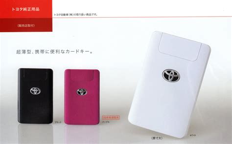 [Info Summary] Lexus Credit Card Smart Key | PriusChat