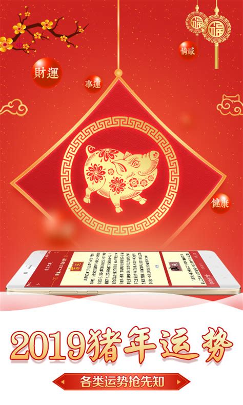 灵占算命八字星座下载2019安卓最新版_手机app官方版免费安装下载_豌豆荚