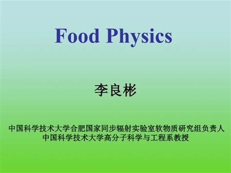 Food Physics 的图像结果