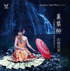 山地真美 Official Web Shop