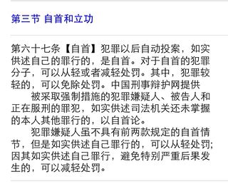 《中华人民共和国刑法》第六十七条二款的规定内容是什么？_百度知道