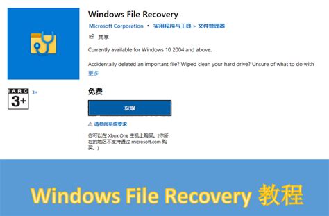 Windows File Recovery 的图像结果