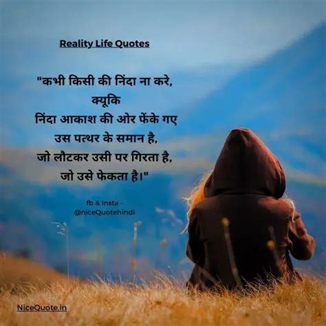 100 Best Reality Life Quotes In Hindi: Reality Truth Of Life Quotes ...
