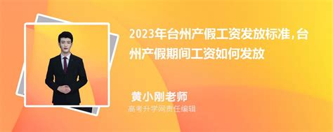 2023年台州今年平均工资每月多少钱及台州最新平均工资标准