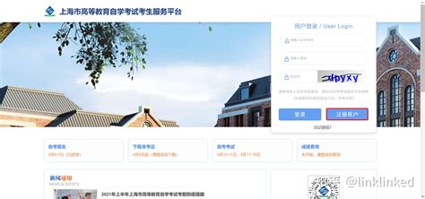 上海自学考试网上报名流程及报名照片要求的处理方法指南 - 知乎