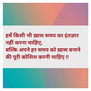 104 समय पर कोट्स – Time Quotes in Hindi, समय शायरी