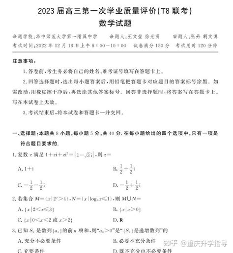 2023荆州八县高二上学期期末联考数学试题可编辑PDF版含解析-教习网|试卷下载
