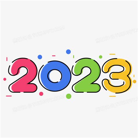 2023数字创意矢量艺术字PNG图片素材下载_2023PNG_熊猫办公
