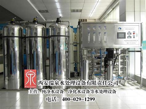 陕西省水务集团水处理设备股份有限公司