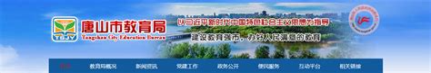 2021年河北唐山中考成绩查询时间及查分入口【7月1日-7月7日】