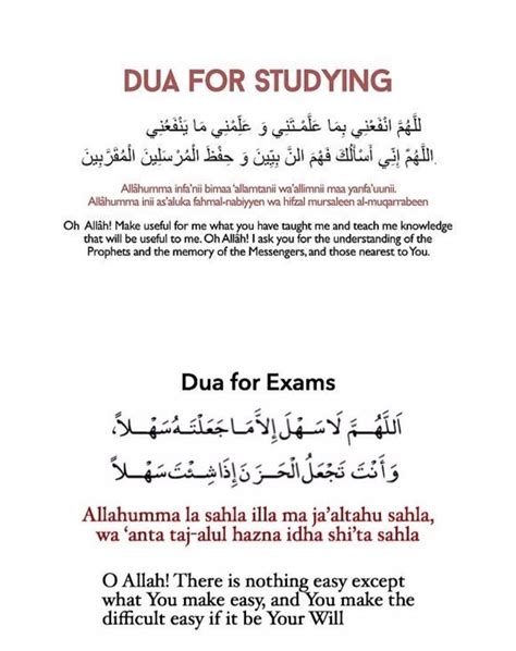 Beautiful Dua for Studying