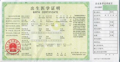 中国大陆出生证（含96年前各地旧版） certified translation of birth certificate – 加拿大认证翻译 ...