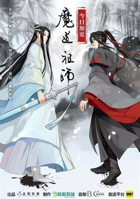 魔道祖师 第三季无修版-百度云盘-动漫全集在线观看-bimibimi