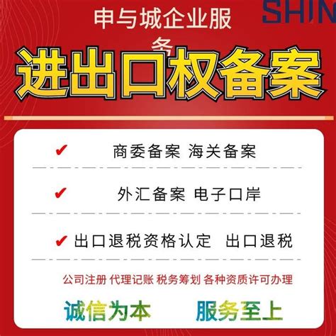 上海青浦区申请进出口权流程和收费标准、时间？ - 知乎