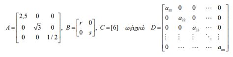 அணிகள்(Matrices) - வரையறை, பொது வடிவம், தேற்றம், விளக்க எடுத்துக்காட்டு ...