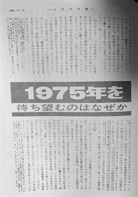 PayPayフリマ｜「週間少年サンデー」 1968年11月3日号 小学館発行