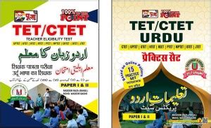 Puja Urdu (CTET & TETs) Guide & Practice Set Combo: Buy Puja Urdu (CTET ...
