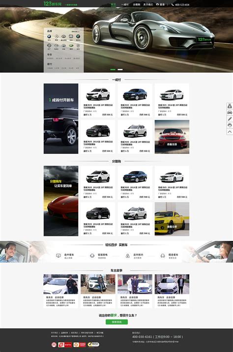 汽车网站首页|网页|门户网站|喻先森kaixuan - 原创作品 - 站酷 (ZCOOL)