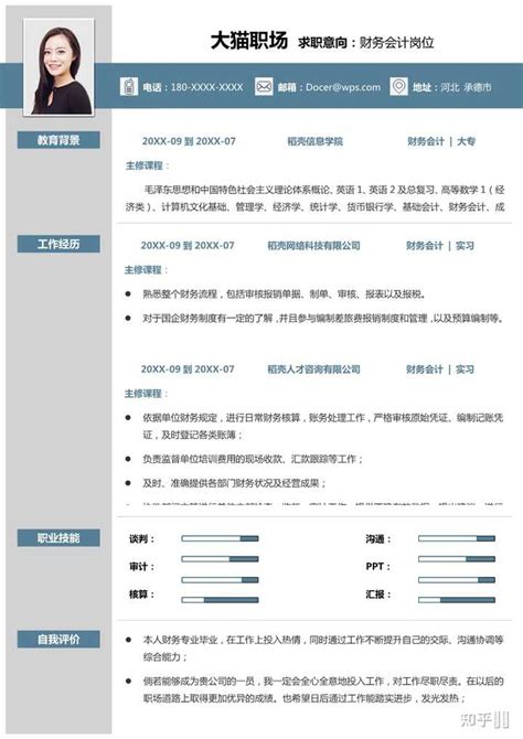 红色中国风入党简历Word简历模板下载-包图网