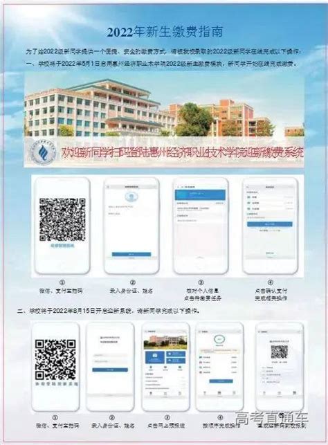 惠州经济职业技术学院2022录取通知书样式-高考直通车