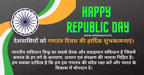 26 January Republic Day Wishes in Hindi | गणतंत्र दिवस शायरी 2026