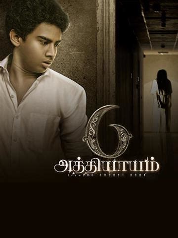 6 Athiyayam (2018) - Movie | Reviews, Cast & Release Date - BookMyShow