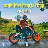 Ami Tin Tinte Biye Korlam Song Download: Play & Listen Ami Tin Tinte ...