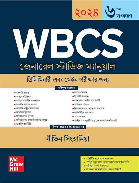 WBCS Scanner Volume 1 and 2, Includes Previous Year Question Papers of ...