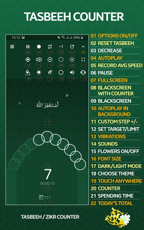Tasbeeh counter: zikr, tasbih, zikirmatik - App on Amazon Appstore