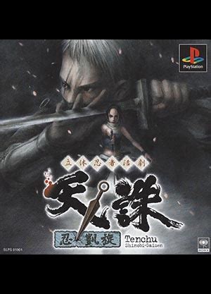 PSP《天诛4 影子刺客》美版下载 _ 游民星空下载基地 GamerSky.com